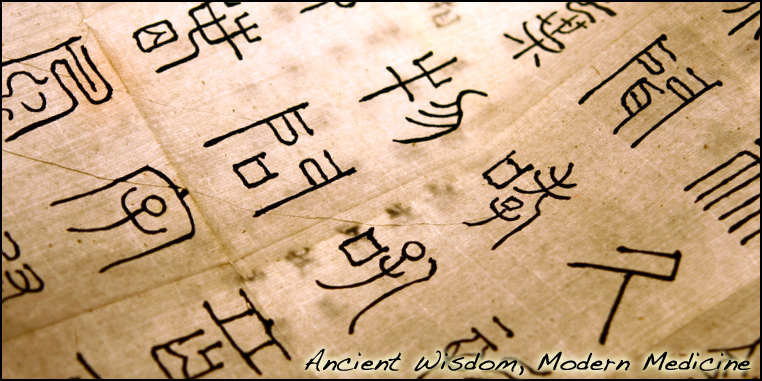 Ancient Chinese Characters